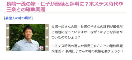 江角マキコの引退理由と言われる3つの事件『投資詐欺と落書きママ友 